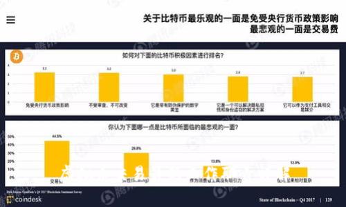虚拟币交易员的工作职责详解