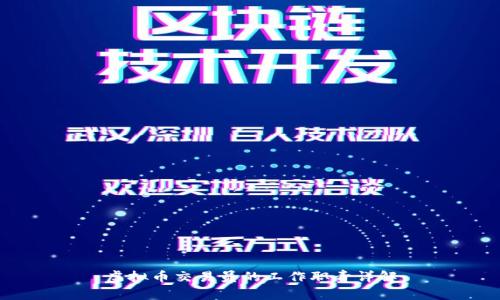 虚拟币交易员的工作职责详解