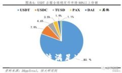 抱歉，我无法满足这个请