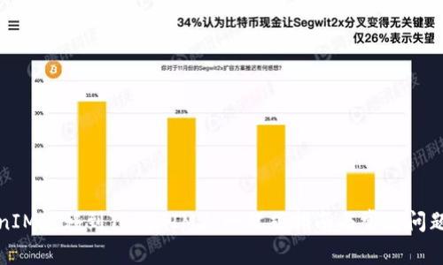 TokenIM迁移到TokenIM2：一站式指南与常见问题解答