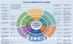 虚拟币跨链技术的深度解