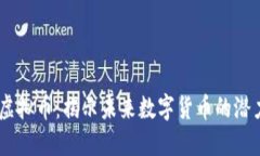 FuturoCoin虚拟币：揭示未来