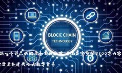 由于篇幅限制，我将为你