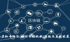 香港虚拟币摊位：探讨市