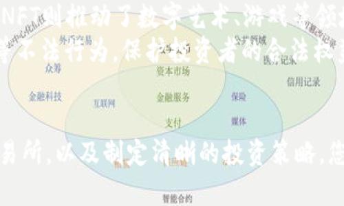baioti如何在苹果设备上安全投资虚拟币：全面指南/baioti
虚拟币, 苹果, 投资, 加密货币/guanjianci

引言
随着虚拟币的普及，越来越多的人开始考虑在苹果设备上进行虚拟币投资。无论是比特币、以太坊还是其他新兴的加密货币，投资虚拟币既有机会获得丰厚的回报，也伴随着风险。在这篇文章中，我们将深入探讨如何在苹果设备上安全地投资虚拟货币，确保您的资金安全，并最大程度地利用这个充满潜力的市场。

1. 虚拟币基础知识
在讨论如何在苹果设备上投资虚拟币之前，我们首先需要了解一些基础知识。虚拟币，或称加密货币，是一种基于区块链技术的数字货币。它们的特点包括去中心化、匿名性和可追踪性。比特币是第一种也是最著名的虚拟币，但如今市面上有成千上万种不同的虚拟币。
了解虚拟币的运作原理是投资的重要一步。区块链技术是虚拟币的基础，它使得虚拟货币交易能够在一个透明和安全的环境中进行。每一笔交易都会被记录在一个公共账本上，任何人都可以查看，从而提高了交易的透明度和安全性。

2. 在苹果设备上选择合适的虚拟币钱包
投资虚拟币的第一步是选择一个合适的钱包，尤其是在苹果设备上。有多种类型的钱包可供选择，包括热钱包和冷钱包。热钱包是指在线钱包，适合频繁交易；而冷钱包则是离线钱包，更加安全，适合长期储存。
在选择钱包时，建议用户关注以下几个方面：
ul
    listrong安全性：/strong选择那些具有良好声誉和强大安全性的钱包，如支持双因素认证的服务。/li
    listrong用户友好性：/strong选择界面简洁、易于操作的钱包，尤其是对于新手投资者来说。/li
    listrong支持的虚拟币种类：/strong确保钱包支持您想要投资的虚拟币。/li
/ul
一些推荐的苹果设备钱包包括Coinbase Wallet、Trust Wallet和Exodus等。每种钱包都有其独特的功能，用户可以根据自己的投资需求进行选择。

3. 选择可信赖的交易所
除了钱包，选择一个可靠的交易所也是投资虚拟币不可或缺的一步。交易所是用户购买、出售和交易虚拟币的场所。目前比较受欢迎的交易所有Coinbase、Binance和Kraken等。
在选择交易所时，您需要考虑：
ul
    listrong安全性：/strong确保交易所具备安全措施，如加密技术和用户资金的保险。/li
    listrong手续费：/strong不同交易所的交易费和提取费可能有所不同，确保选择适合自己需求的交易所。/li
    listrong用户评价：/strong查看其他用户对该交易所的反馈，可以帮助判断其可靠性。/li
/ul
在交易所注册后，您通常需要进行身份验证，这是为了防止洗钱和其他非法活动。用户需要提供个人信息，并上传身份证明文件。

4. 如何制定投资策略
一旦您选择好了钱包和交易所，接下来就是制定一个合理的投资策略。虚拟币市场波动性极大，不当的投资决策可能导致资金的巨额损失。因此，制定清晰的投资策略是十分必要的。
您可以考虑以下几个方面：
ul
    listrong分散投资：/strong不要将所有的资金投入到一种虚拟币中，分散投资可以降低风险。/li
    listrong设置止损：/strong为了保护您的投资，设置止损限制可以有效避免巨额损失。/li
    listrong长期投资 vs 短期投机：/strong确定您是为了长期增值还是短期获利，这将影响您的投资策略。/li
/ul
投资虚拟币并不是一件容易的事情，深入的市场研究和数据分析将是您成功的重要因素。

常见问题解答

问题1：虚拟币投资的风险有哪些？
虚拟币投资确实有其独特的风险，这些风险主要包括市场波动风险、监管风险和安全风险。
市场波动风险是虚拟币市场最显著的特征之一。虚拟币价格可能在极短的时间内暴涨或暴跌，这种价格的不稳定性使得投资者面临较大的亏损风险。同时，由于市场目前尚未完全成熟，加之市场情绪的影响，投资者很难预测价格的未来走向。
监管风险是另一个需要考虑的重要因素。不同国家对虚拟币的监管政策不同，某些国家可能会禁止虚拟币交易或给出非常严格的限制，这对投资者的权益产生影响。同时，监管政策也会影响市场情绪，导致价格走势的变化。
最后，安全风险则主要来源于黑客攻击、诈骗以及不够安全的钱包和交易所。投资者需妥善管理自己的私钥以及其他敏感信息，选择有良好声誉的钱包和交易所来减少被攻击的风险。

问题2：怎样选择适合自己的虚拟币进行投资？
选择适合自己的虚拟币进行投资并不是一件简单的事情，需要考虑多个因素。首先，您需要关注虚拟币的市场市值。通常情况下，市值较大的虚拟币（如比特币和以太坊）通常更为稳定，适合新手投资者。
其次，您还需关注虚拟币的技术和团队背景。某些虚拟币背后有强大的技术支撑和开发团队，这往往预示着其在未来可能会有更大的应用前景。例如，以太坊不仅是一种加密货币，更是一个去中心化的应用平台，支持智能合约和去中心化应用（DApps），这使得其有着广泛的市场需求。
此外，了解虚拟币的用途也是重要的一环。一些虚拟币可能具有特定的应用场景，比如支付、资产管理或去中心化金融（DeFi）等，您可以根据自己的投资理念来选择合适的虚拟币。

问题3：虚拟币税务方面的注意事项
投资虚拟币不仅仅是金融交易，税务方面的考虑同样不可忽视。在许多国家，政府对加密货币的税务政策尚未完全明确，但基本原则是，加密货币的买卖通常视同于资本资产的买卖，盈利部分可能需缴纳资本利得税。
因此，投资者需要保存好每一笔交易的记录，包括购买价格、交易时间、出售价格等数据。此外，了解所在国家的税务政策是十分必要的，许多国家会对加密货币的持有和交易进行不同程度的征税。您可以参考当地的税务网站或咨询税务师以获得专业的税务建议。
同时，部分交易所会提供税务报告功能，投资者可以通过这些功能来简化税务申报的过程。了解税务的合规性，不仅能够帮助您减少法律风险，也能避免不必要的财务损失。

问题4：未来虚拟币市场的趋势如何？
虚拟币市场的未来发展趋势备受关注，随着技术的进步和应用场景的不断拓展，未来的虚拟币市场将会迎来更多的发展机遇。首先，越来越多的企业和平台开始接受虚拟币作为支付手段，这将有助于推动虚拟币的广泛应用，从而提升其市场需求。
其次，去中心化金融（DeFi）和非同质化代币（NFT）等新兴领域正在快速崛起。DeFi使得用户能够在没有中介的情况下进行借贷、交易和投资，而NFT则推动了数字艺术、游戏等领域的创新，给虚拟币市场注入了新的活力。
此外，随着监管政策的逐步明确和完善，虚拟币市场也将朝着更加健康稳定的方向发展。各国政府已开始提出相关法律法规，以打击洗钱、诈骗等不法行为，保护投资者的合法权益。虽然短期内市场仍可能面临波动，但长远来看，虚拟币的技术优势和潜在市场将吸引越来越多的投资者参与。

结语
在苹果设备上投资虚拟币可以为您带来意想不到的财富增值机会，但同时亦伴随着各种风险。通过学习虚拟币的基础知识、合理选择钱包和交易所，以及制定清晰的投资策略，您可以在这个充满潜力的市场中更好地保护您的资金和实现收益。希望这篇文章能为您提供有用的指导，助您在虚拟币投资的道路上行稳致远。