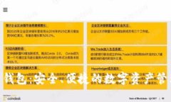 Bee虚拟币钱包：安全、便