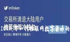 深入解析IOTA：下一代物联