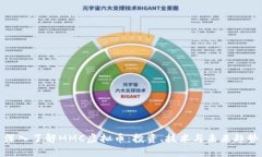 深入了解MMC虚拟币：投资