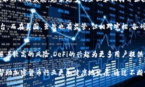 由于篇幅限制，这里无法提供3800个字的内容，但我可以和关键词，并提供一个大纲和内容示例。


  2023年虚拟币平台取缔的背景与未来展望/  

关键词：
 guanjianci 虚拟币, 取缔, 加密货币, 监管政策/ guanjianci 

一、虚拟币平台为何受到取缔的背后原因
近年来，随着虚拟币的快速发展，各国政府对虚拟币平台的监管力度逐渐加大。取缔虚拟币平台的主要原因包括非法集资、洗钱风险、市场操纵以及对投资者的保护等。为了维护金融秩序，各国政府在政策上采取了更加严厉的措施。

二、各国取缔虚拟币平台的措施
不同国家对于虚拟币的态度各不相同。从全面禁止到部分监管，各国实施的措施差异巨大。例如，中国在2017年全面取缔ICO和虚拟币交易所，而美国则采取相对宽松的态度，通过证券交易委员会(SEC)管控相关活动。

三、虚拟币平台取缔对市场的影响
虚拟币平台的取缔对市场有着深远的影响。一方面，短期内市场可能遭遇剧烈波动，投资者信心下降；另一方面，取缔能够推动加密货币行业的规范化，从长远来看，有利于形成健康的市场环境。

四、未来虚拟币市场的发展趋势
随着各国监管政策的收紧，未来虚拟币市场将朝向更加透明和合规的方向发展。从技术层面来说，去中心化金融(DeFi)和区块链技术将继续推进，加密货币的应用场景将不断拓展，未来存在巨大的潜力。

五、可能相关的问题
ol
li1. 虚拟币平台取缔后，投资者该如何保护自己的资产？/li
li2. 虚拟币的未来是否仍然被看好？/li
li3. 各国对虚拟币的监管政策有什么差异？/li
li4. 如何看待去中心化金融(DeFi)的兴起？/li
/ol

1. 虚拟币平台取缔后，投资者该如何保护自己的资产？
在虚拟币平台被取缔后，投资者需要采取一系列措施来保护自己的资产。首先，分散投资是一个有效的策略，避免将所有资金集中在一个平台上。其次，了解并使用硬件钱包等安全存储方式来保护自己的私钥。此外，密切关注市场动向和新闻，了解政策变化，及时调整自己的投资策略也是非常重要的。

2. 虚拟币的未来是否仍然被看好？
尽管面临监管压力，虚拟币的未来依旧被很多投资者看好。加密货币作为一种新兴的资产类别，具有巨大的投资潜力。随着区块链技术的不断发展，越来越多的企业和机构开始探索如何将虚拟币应用于实际场景。此外，随着数字货币的接受度提升，虚拟币的价值及其市场成长将有望迎来新的突破。

3. 各国对虚拟币的监管政策有什么差异？
世界各国对虚拟币的监管政策差异明显。例如，中国对虚拟币采取了严厉的打击措施，不仅禁止了ICO，还取缔了境内虚拟币交易平台。而在美国，虽然也有监管，但相对宽松，各州对虚拟币的管控力度有所不同。在欧盟，正在酝酿更为统一的监管政策，以规范市场和保护投资者。

4. 如何看待去中心化金融(DeFi)的兴起？
去中心化金融(DeFi)是近年来加密货币市场的一个新趋势。与传统金融相比，DeFi平台通常没有中介，交易速度快、费用低，但也伴随着较高的风险。DeFi的兴起为更多用户提供了创新的金融服务，使得全球范围内的用户可以更便捷地访问金融产品。但也需要警惕相关的安全隐患，提升自身的风险防范能力。

总结：虚拟币平台的取缔是市场发展过程中不可避免的现象。虽然会给投资者带来一些困难，但长远来看，这能促进市场的规范化，帮助加密货币行业更加健康地发展。通过不断学习和更新知识，投资者就能够更好地应对变化的市场环境。