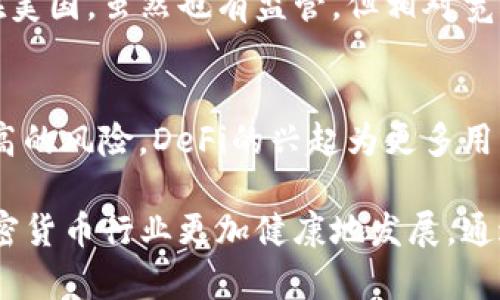 由于篇幅限制，这里无法提供3800个字的内容，但我可以和关键词，并提供一个大纲和内容示例。


  2023年虚拟币平台取缔的背景与未来展望/  

关键词：
 guanjianci 虚拟币, 取缔, 加密货币, 监管政策/ guanjianci 

一、虚拟币平台为何受到取缔的背后原因
近年来，随着虚拟币的快速发展，各国政府对虚拟币平台的监管力度逐渐加大。取缔虚拟币平台的主要原因包括非法集资、洗钱风险、市场操纵以及对投资者的保护等。为了维护金融秩序，各国政府在政策上采取了更加严厉的措施。

二、各国取缔虚拟币平台的措施
不同国家对于虚拟币的态度各不相同。从全面禁止到部分监管，各国实施的措施差异巨大。例如，中国在2017年全面取缔ICO和虚拟币交易所，而美国则采取相对宽松的态度，通过证券交易委员会(SEC)管控相关活动。

三、虚拟币平台取缔对市场的影响
虚拟币平台的取缔对市场有着深远的影响。一方面，短期内市场可能遭遇剧烈波动，投资者信心下降；另一方面，取缔能够推动加密货币行业的规范化，从长远来看，有利于形成健康的市场环境。

四、未来虚拟币市场的发展趋势
随着各国监管政策的收紧，未来虚拟币市场将朝向更加透明和合规的方向发展。从技术层面来说，去中心化金融(DeFi)和区块链技术将继续推进，加密货币的应用场景将不断拓展，未来存在巨大的潜力。

五、可能相关的问题
ol
li1. 虚拟币平台取缔后，投资者该如何保护自己的资产？/li
li2. 虚拟币的未来是否仍然被看好？/li
li3. 各国对虚拟币的监管政策有什么差异？/li
li4. 如何看待去中心化金融(DeFi)的兴起？/li
/ol

1. 虚拟币平台取缔后，投资者该如何保护自己的资产？
在虚拟币平台被取缔后，投资者需要采取一系列措施来保护自己的资产。首先，分散投资是一个有效的策略，避免将所有资金集中在一个平台上。其次，了解并使用硬件钱包等安全存储方式来保护自己的私钥。此外，密切关注市场动向和新闻，了解政策变化，及时调整自己的投资策略也是非常重要的。

2. 虚拟币的未来是否仍然被看好？
尽管面临监管压力，虚拟币的未来依旧被很多投资者看好。加密货币作为一种新兴的资产类别，具有巨大的投资潜力。随着区块链技术的不断发展，越来越多的企业和机构开始探索如何将虚拟币应用于实际场景。此外，随着数字货币的接受度提升，虚拟币的价值及其市场成长将有望迎来新的突破。

3. 各国对虚拟币的监管政策有什么差异？
世界各国对虚拟币的监管政策差异明显。例如，中国对虚拟币采取了严厉的打击措施，不仅禁止了ICO，还取缔了境内虚拟币交易平台。而在美国，虽然也有监管，但相对宽松，各州对虚拟币的管控力度有所不同。在欧盟，正在酝酿更为统一的监管政策，以规范市场和保护投资者。

4. 如何看待去中心化金融(DeFi)的兴起？
去中心化金融(DeFi)是近年来加密货币市场的一个新趋势。与传统金融相比，DeFi平台通常没有中介，交易速度快、费用低，但也伴随着较高的风险。DeFi的兴起为更多用户提供了创新的金融服务，使得全球范围内的用户可以更便捷地访问金融产品。但也需要警惕相关的安全隐患，提升自身的风险防范能力。

总结：虚拟币平台的取缔是市场发展过程中不可避免的现象。虽然会给投资者带来一些困难，但长远来看，这能促进市场的规范化，帮助加密货币行业更加健康地发展。通过不断学习和更新知识，投资者就能够更好地应对变化的市场环境。