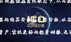    如何使用虚拟币钱包进