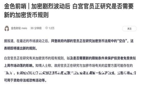 虚拟布币详解：什么是虚拟布币及其应用前景