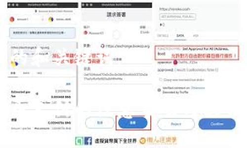 生成的和关键词:

虚拟币支付的注意事项与最佳实践