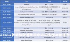tokenim软件如何有效区分不