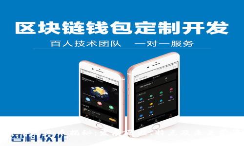 虚拟货币无业币揭秘：发展历程、特点及未来前景分析