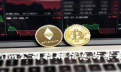 Tokenim公司招聘信息与求职