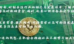   如何管理和安全存储虚拟币钱包中的80万的图？
