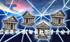 TokenIM被盗能追回吗？解析