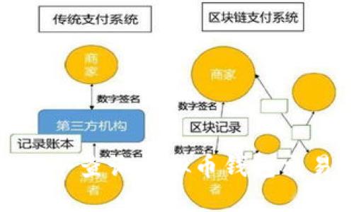 如何使用Hash指令查询虚拟币钱包交易记录：详细指南