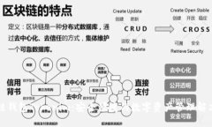 区块链钱包Tokenim：安全便