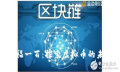 : 携手幸福一百：探索虚拟