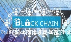 如何在Tokenim上创建多个钱