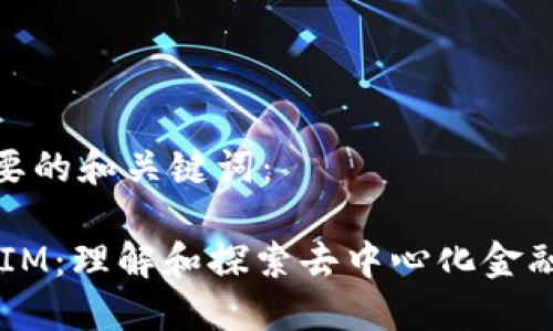 内容

以下是您需要的和关键词：

DDW TokenIM：理解和探索去中心化金融中的新机遇