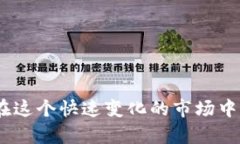 baioti如何有效查询新虚拟币：指南与技巧/baioti虚