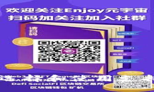 Tokenim钱包：如何选择和使用支持区块链的数字钱包
