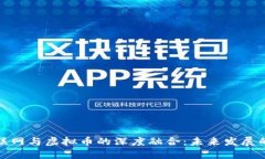 : 工业互联网与虚拟币的深度融合：未来发展的无