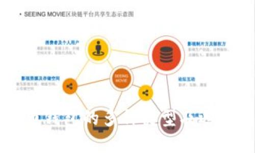 虚拟币钱包的多种类型及选择指南