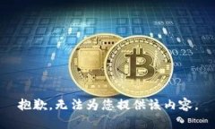 抱歉，无法为您提供该内容。
