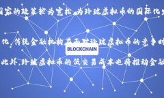    玲珑虚拟币：新兴数字