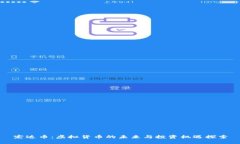 宏达币：虚拟货币的未来