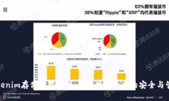 Tokenim存储期限解析：了解