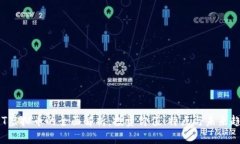 PST虚拟币的全面解析：投资价值、特点与未来趋