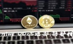 深入了解Tokenim DDoS攻击：