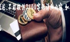 由于内容字数限制，我将