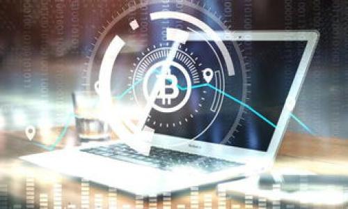 如何在Tokenim平台上添加钱包地址：详细步骤与注意事项

Tokenim, 添加钱包地址, 钱包设置, 加密货币/guanjianci

---

在加密货币日益普及的今天，像Tokenim这样的交易平台为用户提供了简单便捷的钱包管理方式。在这个具有高度安全性和隐私保护机制的平台上，添加钱包地址也是一项基本而重要的操作。那么，如何在Tokenim中成功添加钱包地址呢？本文将为您详细介绍这个过程，并提供一些有价值的tips，保障您的资产安全。

### 一、Tokenim平台概述

Tokenim是一个功能强大的加密货币交易所，提供多种加密资产的交易服务。用户不仅可以在平台上进行交易，还可以通过钱包功能管理他们的数字资产。通过实现与不同区块链网络的连接，Tokenim允许用户随时随地方便地添加或管理他们的钱包地址。

### 二、添加钱包地址的必要性

在Tokenim等加密货币平台上管理资产时，添加正确的钱包地址是至关重要的。这不仅影响到资产的转移过程，还影响到账户的安全性。如果您没有正确设置钱包地址，可能导致资产转移失败，甚至丢失。而且，添加多个钱包地址，可以方便用户进行多项目资产管理。

### 三、如何在Tokenim中添加钱包地址

#### 第一步：登录您的Tokenim账号

首先，您需要打开Tokenim的官方网站或应用程序，并使用您的账号和密码登录。确保您使用的是安全的网络，以防止账号信息泄露。

#### 第二步：导航到钱包设置

登录成功后，您需要在主界面上找到“钱包”或“账户设置”选项。一般来说，这些选项在首页的上方或侧边栏都可以找到。点击进入钱包设置页面。

#### 第三步：选择要添加的钱包类型

在钱包设置界面中，您可以选择不同类型的钱包，例如比特币钱包、以太坊钱包等。每种加密货币都有其独特的钱包地址格式，在这里选择您想要添加的钱包类型。

#### 第四步：输入钱包地址

在选择钱包类型后，您将看到一个输入框。在此处，仔细输入您之前生成的钱包地址，确保没有输入错误。此外，有些平台提供二维码扫描功能，您可以使用手机扫描直接添加，也可以进行手动输入。

#### 第五步：确认并保存

输入钱包地址后，请仔细检查地址的准确性。如果确认无误，点击“保存”或“确认”按钮。这时，您会收到一条提示，确认钱包地址成功添加。您可以在钱包页面查看已添加的钱包地址。

### 四、常见问题解答

#### 问题1：如果我输入的钱包地址不正确，会发生什么？

错误钱包地址带来的风险

输入错误的钱包地址将导致加密货币无法正确转移到您的钱包，一旦转账完成，这笔资金可能永远无法找回。由于区块链的不可逆性，任何错误都将造成损失。因此，在提交钱包地址之前一定要进行多次确认。

为了减少这种风险，推荐用户在进行转账操作前，采取以下措施：
ul
    li在不同设备上显示你的钱包地址进行对比，确保一致。/li
    li如果有二维码可用，优先使用二维码扫描的方式添加地址。/li
    li在转账前进行小额交易，确认无误后再进行大额转账。/li
/ul

#### 问题2：如何确保我的钱包地址的安全性？

保护钱包地址安全的策略

确保钱包地址的安全性是保护数字资产的关键部分。用户应当采取如下措施：
ul
    li避免在公共网络上添加或管理钱包地址，尽量使用安全的私人网络。/li
    li定期更新和更改钱包的安全设置，如启用两步验证（二次身份验证）。/li
    li使用强密码，并且定期更换，以防账号被盗。/li
    li定期备份您的钱包数据，确保在紧急情况下能够找回资产。/li
/ul

此外，很多人可能会选择硬件钱包来存储大额资产，这样可以将私钥离线存储，从而降低被攻击的风险。

#### 问题3：Tokenim支持哪些类型的钱包？

Tokenim支持的主要钱包类型

Tokenim平台支持多种类型的加密货币钱包，包括但不限于：
ul
    listrong比特币钱包：/strong用于存储比特币（BTC），是最常用的加密货币钱包类型之一。/li
    listrong以太坊钱包：/strong支持以太坊（ETH）和基于以太坊的ERC-20代币，扩展性较强。/li
    listrong瑞波币钱包：/strong用于存储瑞波币（XRP），具有快速交易确认时间。/li
    listrong其他各类Altcoin钱包：/strongTokenim还允许用户添加一系列其他加密货币的地址。/li
/ul

在选择钱包时，用户需要依据自身的投资需求和交易习惯来选择合适的钱包类型，确保其资产管理高效、安全。

#### 问题4：如果我忘记了我的钱包地址怎么办？

处理忘记钱包地址的建议

如果您忘记了钱包地址，首先不要恐慌。一般来说，您可以通过以下步骤找回：
ul
    li检查您之前的交易记录：通常在交易历史中会显示您曾经的收款地址。/li
    li查看您的交易平台或钱包的邮件：很多钱包在添加新地址时会发送确认邮件，里面会包含您添加的地址信息。/li
    li如果您在硬件钱包或软件钱包中记下了您的私钥，可以使用私钥恢复钱包，从而重新获得地址。/li
    li另一个好的习惯是，将您的钱包地址保存在安全的地方，比如密码管理软件或加密文档中。/li
/ul

在此提醒广大用户，尽量避免将敏感信息存放于不安全的地方。同时，可以定期备份钱包和重要信息，以确保在忘记时能方便查找。

---

通过这些详细的介绍和解答，我们希望能为您在Tokenim平台上添加钱包地址的过程提供指导，帮助您更好地管理和保护您的数字资产。
