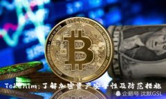 Tokenim：了解加密资产安全