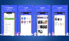 Tokenim20钱包：全面解析加