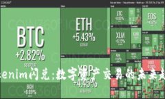 Tokenim闪兑：数字资产交易的未来趋势
