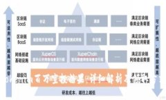 Tokenim百万空投糖果：详细解析及领取方式