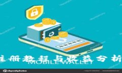 TokenIM注册教程与收益分析
