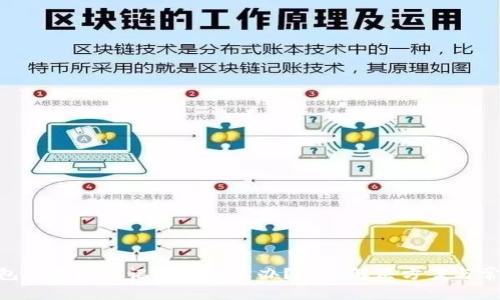 Tokenim钱包付款时忘记密码怎么办？详尽解决方案与常见问题解答