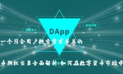 思考一个符合用户搜索需