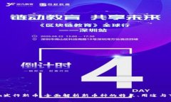 Tokenim发行新币：全面解析