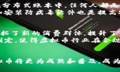   全面解析Mastercard虚拟币：未来数字货币的创新