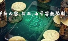 在这里，我将为您提供一个结构化的文本框架，