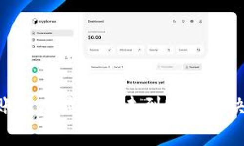 Tokenim钱包转账成功显示但未到账的解决方法与注意事项
